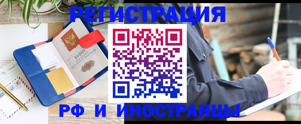 прописка регистрация в Нижнем Новгороде