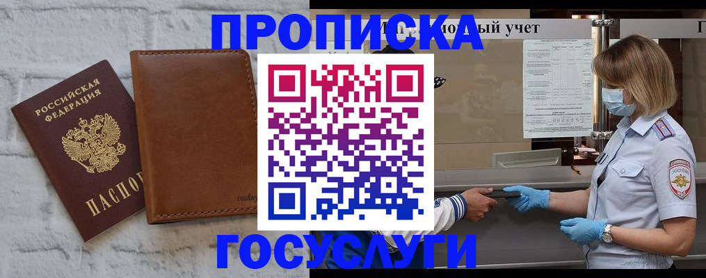 прописка паспорт в Нижнем Новгороде
