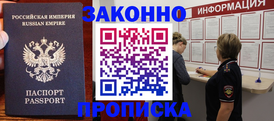 временная регистрация 2025 в Нижнем Новгороде