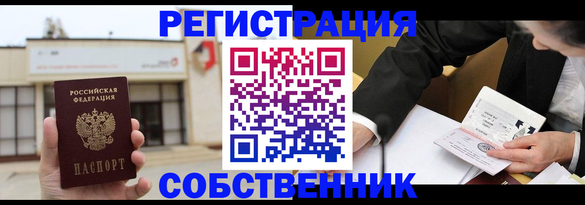 временная регистрация для школы в Нижнем Новгороде