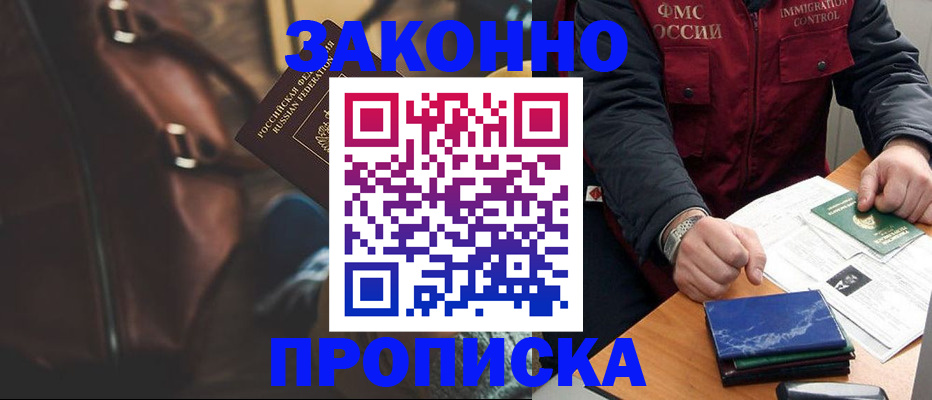 временная регистрация 2025 в Нижнем Новгороде