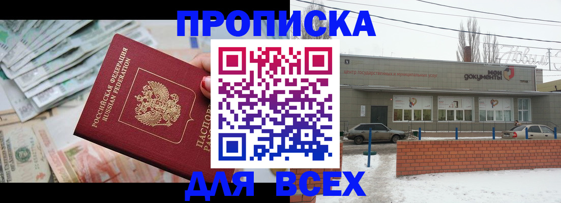 временная регистрация гарантия в Нижнем Новгороде
